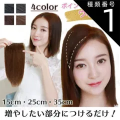 2024年最新】分け目用ロングヘアピースの人気アイテム - メルカリ