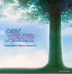 【中古】ゲームミュージックCD ときめきメモリアル ～forever with you～ Limited Edition SPECIAL DRAMA CD