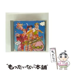 タカラ　ミニモニ　テレフォンリン！　未開封新品 タカラ ミニモニ テレフォンリン！ 未開封新品