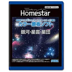 2023年最新】HOMESTAR ホームスターの人気アイテム - メルカリ