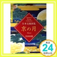 作品集　〜京都書院アーツコレクション〜 楽天市場】京都書院アーツコレクションの通販