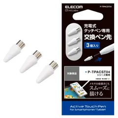 エレコム タッチペン スタイラスペン 交換用ペン先 3本入り (P-TPACST04PN / P-TPACST04GB シリーズ専用) 汎用タッチペン P-TIPACST04のサムネイル