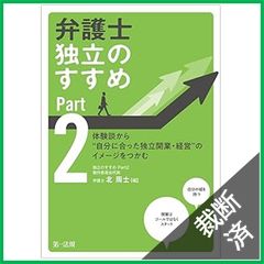 【裁断済】【即日発送】科学的根拠に基づいた ビジュアル下顎埋伏智歯抜歯 裁断済】科学的根拠に基づいたビジュアル下顎埋伏智歯抜歯