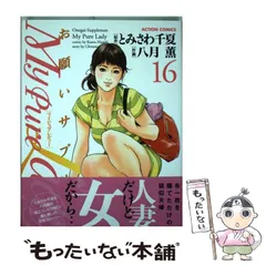 2025年最新】my pure lady お願いサプリマンの人気アイテム - メルカリ