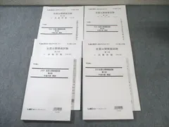 2025年最新】答練 司法書士 lecの人気アイテム - メルカリ