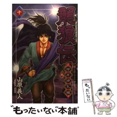 龍狼伝 「長坂坡」の悲劇編 アンコール刊行 (プラチナコミックス