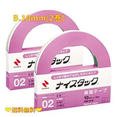 ニチバン/両面テープナイスタックが載っている下敷き 非売品 レトロ