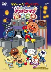 2025年最新】アンパンマン 23 dvdの人気アイテム - メルカリ
