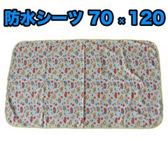 防水シーツ おねしょ 介護 洗える 抗菌 丸洗い 撥水シーツ 70×120cm おしっこ対策 シーツ 子供 子ども 猫 犬 ペット
