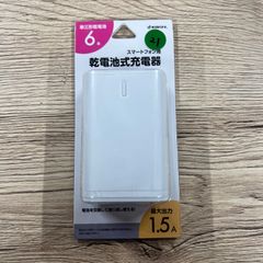 【新品未使用】乾電池式充電器（ケーブルなし）タイプA