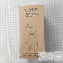 2025年最新】タカラスタンダード 浄水器 カートリッジ uzc2000t
