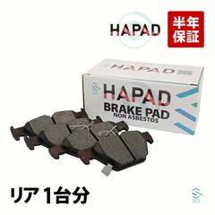【送料無料】HAPAD スバル WRX S4 VAG リア ブレーキパッド ディスクパッド 左右セット 26696AL000 18時まで即日出荷