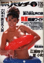ル*カ様 週刊平凡パンチ 1982年2月15日号 Yahoo!オークション - 週刊平凡パンチ 昭和57年2月15日発行 No