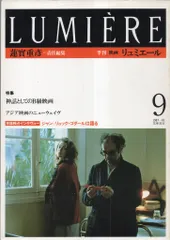 季刊リュミエール　全14冊セット 2025年最新】季刊リュミエールの人気アイテム - メルカリ