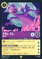 2025年最新】マダムミム ロルカナの人気アイテム - メルカリ