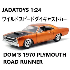 2025年最新】JADATOYS ジェイダトイズ 1:24 ワイルドスピード