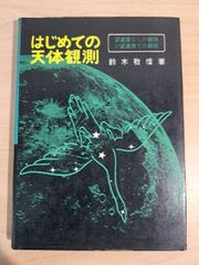 【中古】 農のモノサシ/創森社/山下惣一 農のモノサシ 山下 惣一 創森社 【TOKO7-1】 - メルカリ