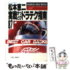 2025年最新】松本恵二の人気アイテム - メルカリ