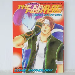 【中古】 キングオブファイターズ２０００アンソロジー/一迅社/アンソロジー Amazon.co.jp: ザ・キング・オブ・ファイターズ2000コミック