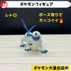 ポケモン　フィギュア　アブソル　【④ レトロ】