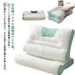 【新品・未使用】男性 肩 ギフト 頚椎牽引枕 超快適 ハイテク頚椎牽引ケア 女性 低反発 快眠 4Dゾーニング設計 首こり 40*65cm 頭痛 まくら 首 痛み 快眠枕 ストレートネック枕 ピロー 肩こり 頚椎牽引