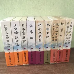 岩波書店 日本古典文学大系 1-20巻 全20冊セット 初版多数 昭和33年発行 岩波書店 日本古典文学大系 1-20巻 全20冊セット 初版多数
