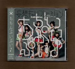 ■妄想キャリブレーション ちちんぷいぷい♪(初回生産限定盤) 新古品未開封 mgyy-1024