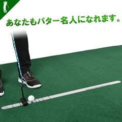 新品 パターレールパタートレーナー(IF-GF0202)ゴルフ パターレール 練習器具 パター練習 ショートパット パター 練習 器具 スイング矯正 素振り練習 パッティング レール トレーニング ストローク インパクト golf 在宅 小物