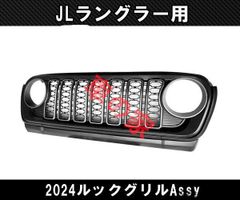 新品未使用】ダイハツ ミラジーノ ラジエーターグリルガーニッシュ