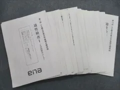 2023年最新】日曜特訓 enaの人気アイテム - メルカリ