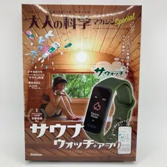 【即購入歓迎】★サウォッチ★本体と説明付き雑誌付き★大人の科学★ 大人の科学マガジン Special サウナウォッチ ととのいが