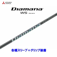 オックスフォードブルー 《美品》三菱ケミカル Diamana WS40 SR