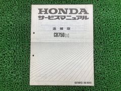 ホンダ ホーネット250サービスマニュアル＆パーツリストセット - メルカリ