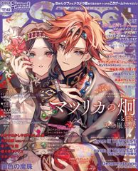 Cool-B10月号増刊　SweetPrincess vol.42