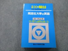 2024年最新】駿台青パックの人気アイテム - メルカリ