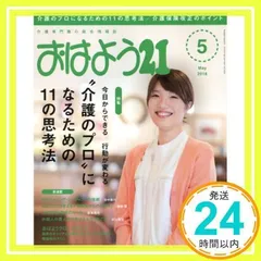 2025年最新】おはよう21の人気アイテム - メルカリ