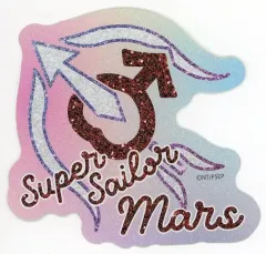 【中古】シール・ステッカー スーパーセーラーマーズ 「美少女戦士セーラームーンミュージアム オリジナルオーロラステッカー」