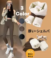 裏ボア レギンス スパッツ 暖かい 10分丈 レディース