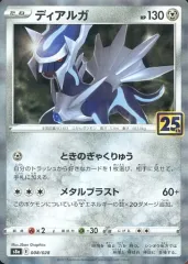 2025年最新】ディアルガ25の人気アイテム - メルカリ