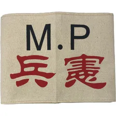 日本憲兵外史・正史 限定版 2025年最新】日本憲兵の人気アイテム - メルカリ