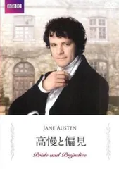 高慢と偏見〈2枚組〉DVD 新品未開封 未開封】 西部警察 40th コンパクト DVD BOX vol.1～6 - メルカリ