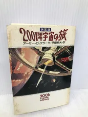 2024年最新】2001年宇宙の旅 ディスカバリーの人気アイテム - メルカリ