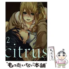 2024年最新】ｃｉｔｒｕｓ サブロウタの人気アイテム - メルカリ