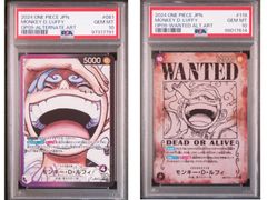 モンキーDルフィ新たなる皇帝OP-09セットPSA10