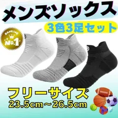 ソックス 靴下 ３足 メンズ ショートソックス まとめ くるぶしソックス 540