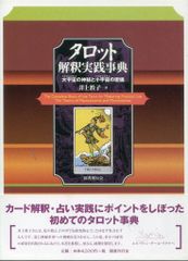 正規品✨大判ガイド付き【超希少】新品未開封✨和尚禅タロットカード