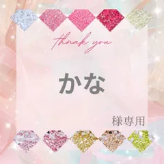 【ミニレター】かな様