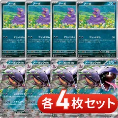 アーボック 1進化カード 3枚セット ポケモンカード アーボ進化ラインまとめセット 250315708の通販