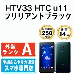 au HTV33 HTCU11 ブリリアントブラック　simロック解除済み au HTV33 HTCU11 ブリリアントブラック simロック解除済み