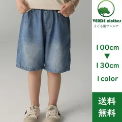 パンツ デニム ハーフ ユニセックス 100-130cm 高品質 韓国子供服